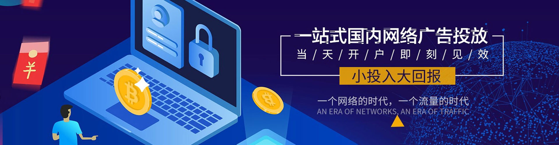 和顺百度竞价代理