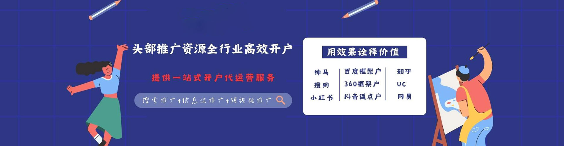和顺信息流优化师